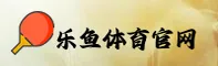 乐鱼 (中国)官方网站 | 官方入口